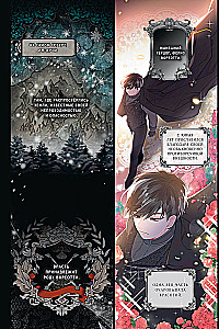 Die Adoptivtochter des Protagonisten. Band 1